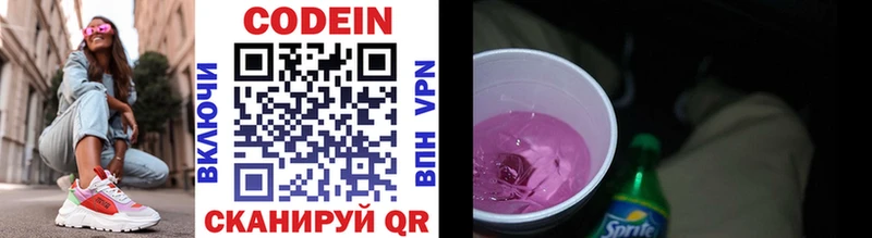 Codein напиток Lean (лин) KRAKEN ONION Пудож
