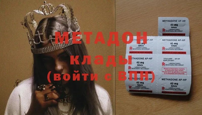 Метадон methadone  продажа наркотиков  ссылка на мегу как войти  Пудож 